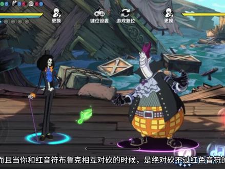 布鲁克拉片式讲解#航海王壮志雄心 #布鲁克 #竞技场教学