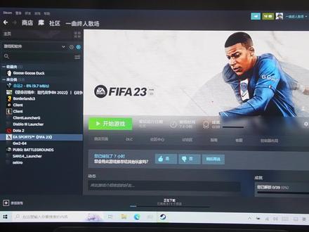 此教程仅限于wind10 #steam游戏 #steamdeck #fifa23 #2023年的第一条抖音