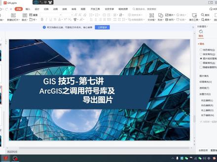 ArcGIS调用符号库及导出标准图片 @国土空间规划