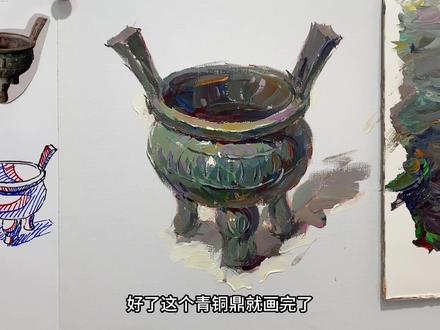 青铜鼎示范讲解,保姆级教程#美术色彩基础教学 #零基础学画画 #美术生 #90天色彩打卡挑战 #艺术在抖音