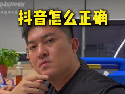 怎么发短视频才正确。#短视频运营 #新媒体运营 #流量