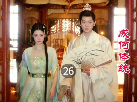 26 太后出殡端王谋反,帝后生死两隔?!-成何体统26 #成何体统 #成何体统电视剧 #dou来追剧 #宅家dou剧 #看了一个片段刷了一部剧 @抖音生活服务热点宝 @DOU+小助手 @抖音Dou+上热门 @板哥解说