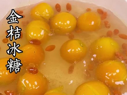 天气干燥鼻子都在喷🔥,赶紧安排上冰糖金桔水吧 #清热润肺 #去火 #金桔冰糖 #抖音美食创作人