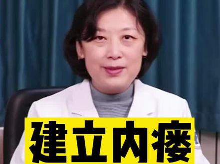 为什么透析患者新建内瘘3个月后任然不能成熟?新做内瘘成不成熟不是时间决定的,要看内瘘血管自身的条件。#新建内瘘 #内瘘成熟 #内瘘手术 #内瘘护理 #医学科普 @河北医科大学第一医院