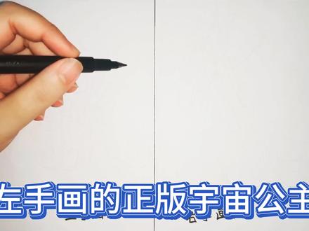 简笔画:不同画风的宇宙公主,你最喜欢哪一个呢 #简笔画 #小马宝莉 #小马宝莉宇宙公主 #简笔画教程 #简笔画幼儿园 #简笔画画 #简笔画的日常 #简笔画卡通 #简笔画小公主 #简笔画原创