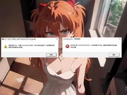 电脑缺失msvcp140.dll等dll文件检查修复方法教程 #游戏 msvcp140.dll/vcruntime140.dll文件缺失或损坏进不去游戏解决方法#教程 四种情况都会导致这个问题,筛查问题教程#游戏日常 #steam游戏 详细修复解决方法