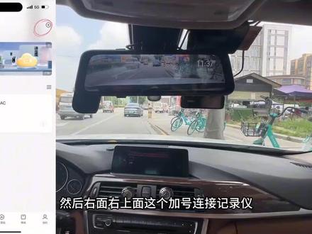 #360行车记录仪 360记录仪流媒体连接手机教程