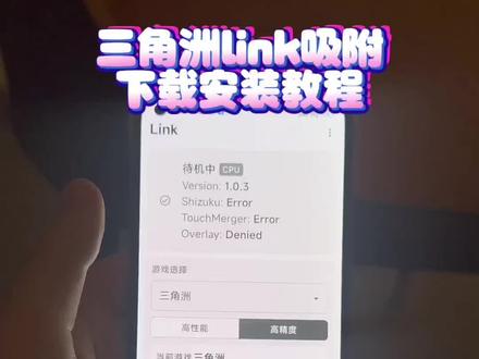 《少年闰土》relinkai吸附下载教程#obs吸附 #ai吸附 #link #linkai吸附 #linkai