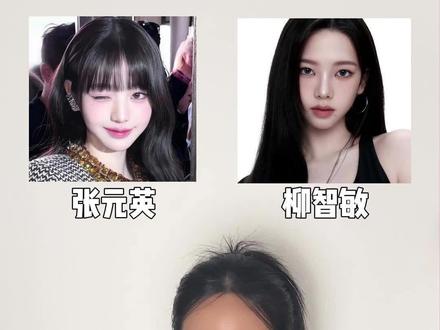 kpop女爱豆2选1!世纪难题来了#kpop #女爱豆 #我担秒了全世界