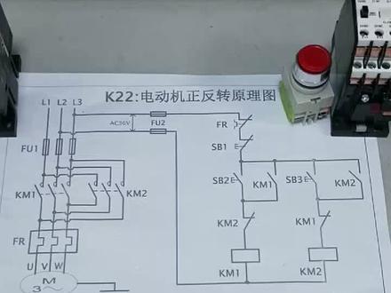 如何学正反转,低压电工考试正反转为什么那么难学!不会看原理图,#电工证 #特种作业操作证 #零基础学电工