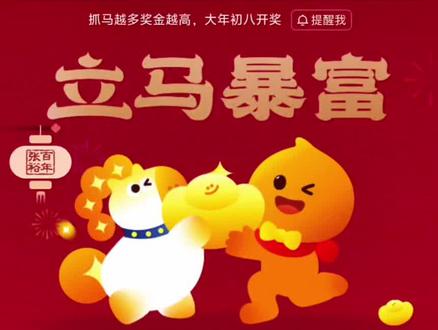 抓马抓马
tb口令:马年我美丽马
抓马的汉子
我要发发发
#抓马#春节#