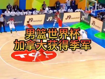 2023男篮世界杯,加拿大加时赛胜美国,夺得铜牌#男篮世界杯 #美国男篮 #篮球🏀