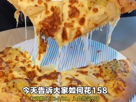 2026必胜客自助点单攻略#必胜客 #必胜客自助餐 #拒绝浪费 #抖省省春遇好优惠 #必胜客自助餐攻略