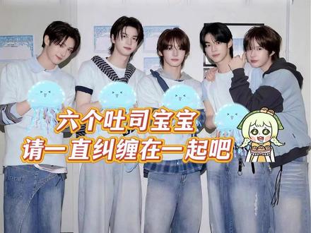 上天入地 我再也找不到比你们更好的人了#tws #tws澳门演唱会 #kpop #男团 #团魂