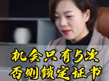 公司注册营业执照下证后,接下来要到银行开户,忘记密码会锁🔒证书 #办理营业执照 #注册公司 #财税