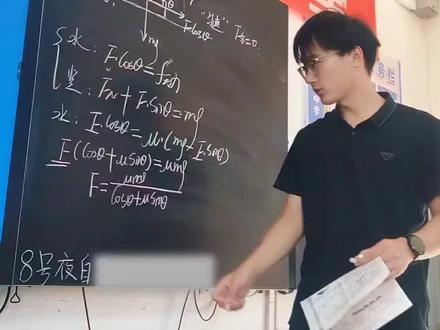 辅助角公式求最小值#知识分享 #教育 #学习 #课堂 #物理