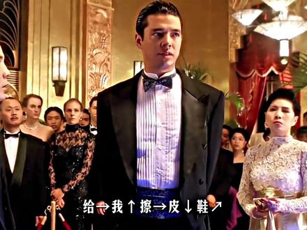 《给→我↑擦↗︎皮↓鞋↗︎》#周星驰 #经典港片 #给我擦皮鞋 #我要验牌 #上热搜