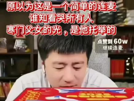 张雪峰老师资助河南贫困考生 优秀考生遇到困难家庭,张雪峰老师提供专业报考意见的同时,也向这个家庭提供资助,这是他资助的众多学生中的一个,配享太庙!#河南高考#张雪峰老师 #高考志愿填报指南
