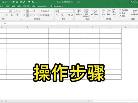 Excel上班族表格,制作百人会议签到表#excel #教程 #职场 @Excel职场办公(周末直播)
