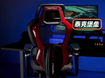 你和职业选手的差距就在于这个buff?!#电竞椅 #泰克堡垒 #BUFF100