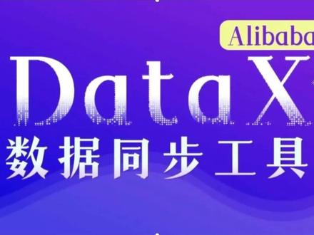 #数据迁移 #大数据 #数据分析 #数据治理 @Calvin