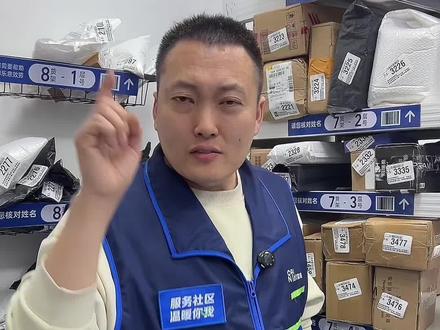 菜鸟驿站的取货码应如何设置?既方便消费者清理柜的找到快递又不容易取错视频告诉你取货码的设置。菜鸟驿站还有你太多不知道的冷知识,想要了解什么评论区留言,菜鸟驿站的绿色回收,你们知道吗?#菜鸟驿站#菜鸟驿站经营日常#旧衣回收找菜鸟驿站#快递驿站#驿站商业化