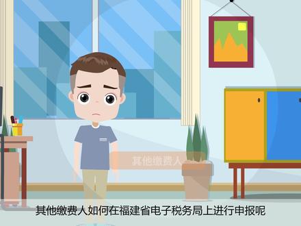 水利建设基金申报操作流程