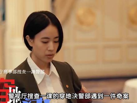 无限接近完美的毒杀案:凶手在众目睽睽下行凶,方法简单而高效 #悬疑烧脑 #推理探案 #日剧 #敲响密室之门