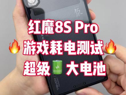 可以畅快玩原神了,我钟爱和平精英四排和单排,你们呢?说不好玩的 那就是没有默契的四人组队玩高端局哈哈#红魔8spro #红魔手机 #红魔 #红魔8pro