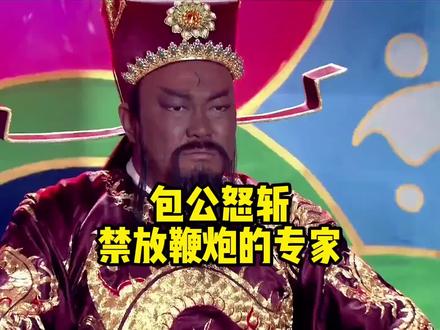 砍了说禁放爆竹烟花的…………