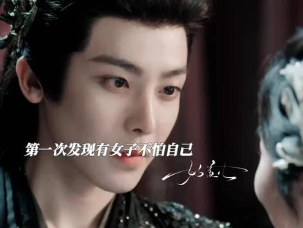 #谭松韵#电视剧逍遥 红烨和宁安超甜的! #谭松韵