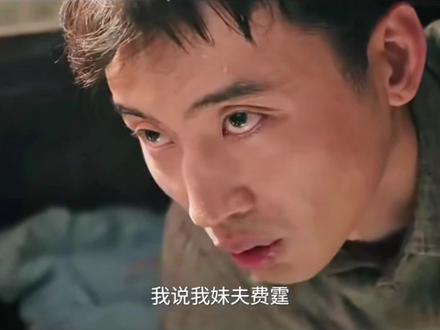 费霆得到哥哥认可#纯真年代的爱情