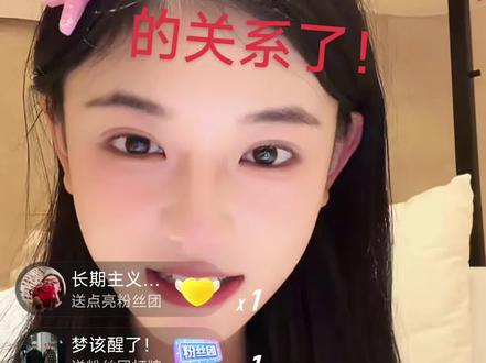 煜甜儿回应和一帆的关系啦!发展中!坐等官宣#直播录屏分享 #煜甜儿 #陈一帆 #陈一帆煜甜儿