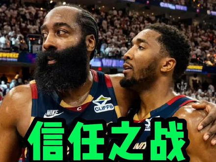为什么说米切尔对哈登的信任远超我们的想象,这样球队才能走的更远!#哈登 #米切尔 #骑士战胜活塞 #NBA #骑士队