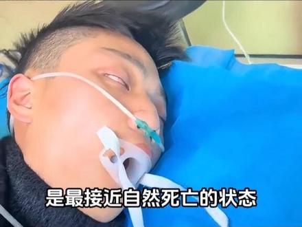 黑屏速度
堪比电脑突然断电#全麻 #麻醉