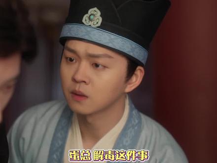 #成何体统郝汉演活人臣的体面 这个萧添采完全担得起“小天才”的称号!