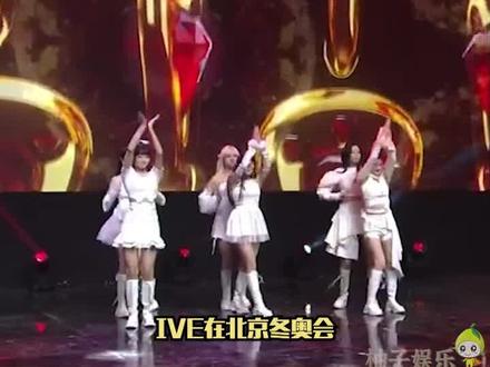#ive 在北京冬奥会韩国出征仪式庆典表演《Take It》,你觉得这个舞台如何呢~