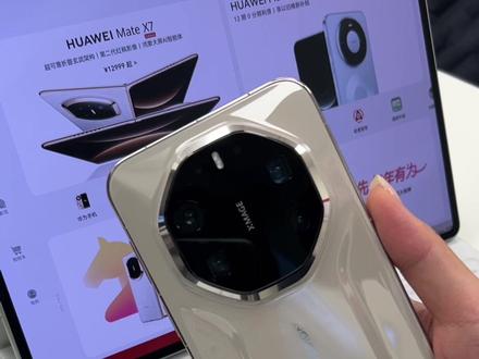 避雷华为手机 怎么买回来一直响
是不是需要把电池扣了
hiahia玩个抽象致歉一切
#华为 #华为手机 #华为Mate80 #华为Mate80RS #鸿蒙越用越香