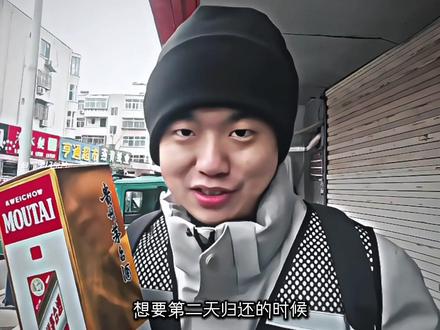 坏消息:大哥不给代驾费。好消息:对方反手在后备箱拿出一瓶茅台,当代驾费。#山东聊城 #代驾 #茅台 #暖心 #正能量