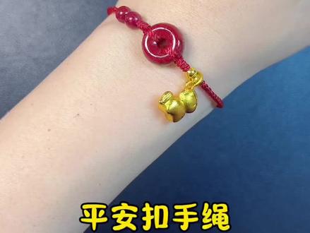 {平安扣手绳}的慢动作详细编发教程来喽#编绳教程 #纯手工编绳 #红绳 #东方美学