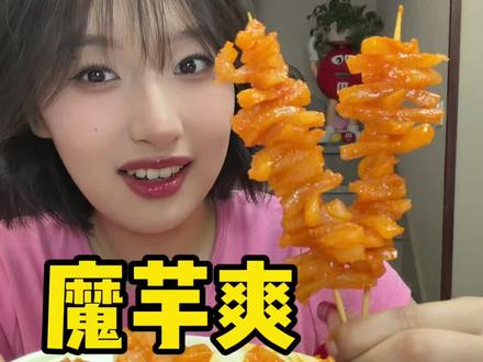 魔芋爽拌酸奶好好好 #零食#零食测评#蓝色魔芋爽#卫龙舂鸡脚魔芋爽