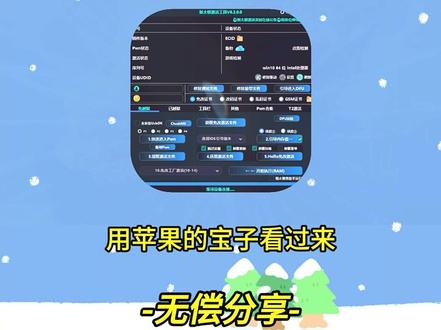 《泰哥小屋》最新ios绕激活锁/物主锁教程。苹果绕id教学 苹果绕id软件 ios绕激活锁教程 苹果绕过开机密码教学#苹果绕id激活 #苹果绕过id激活锁 #物主锁解锁 #绕id激活锁 教程