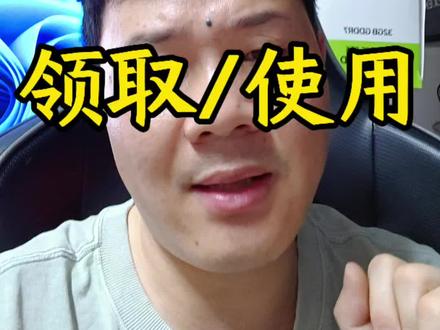 618大促马上开始, 第一波券的使用期限是5月15号到5月17号三天,怎么领以及怎么使用,我这个教程应该算是很详细的吧,这波兄弟们千万不要错过。#等等党是时候入手组装电脑了 #组装电脑 #组装电脑diy #苏州电脑组装 #电脑
