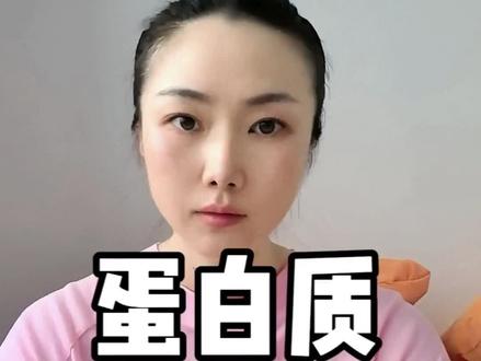 了解蛋白质#蛋白质 是啥?