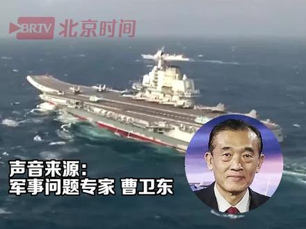 专家解读:福建舰入列是人民海军完成海军战略上的里程碑式的标志
航空母舰福建舰入列授旗仪式5日在海南三亚某军港举行。这是中国第一艘电磁弹射型航空母舰,也是中国第三艘航母,对中国海军转型建设具有里程碑意义。军事问题专家告诉北京时间记者,福建舰入列是人民海军完成海军战略上的里程碑式的标志。(记者:赵景盛)