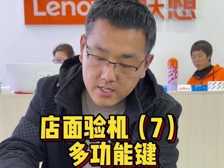 键盘多功能按键你会用吗? #键盘 #键盘快捷键 #联想 #拯救者 #运城电脑