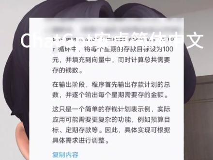 ChatGpt安卓简体中文#chatgpt #安卓 #简体中文 #ai聊天程序chatgpt爆红