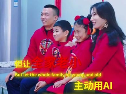 偷袭马化腾?2026年春晚没有红包!字节跳动用AI“豆包”发动新闪电战!十几亿人的手机习惯要被彻底改变了!#科技趋势 #春晚 #AI#GEO