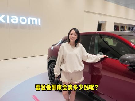 车厘子红YU7 GT外观初体验 车厘子红YU7 GT到店了,卷卷带大家看下外观与普通版YU7有啥区别…… #小米汽车 #小米yu7GT #我和我的小米汽车 #付卷卷 #爱粟