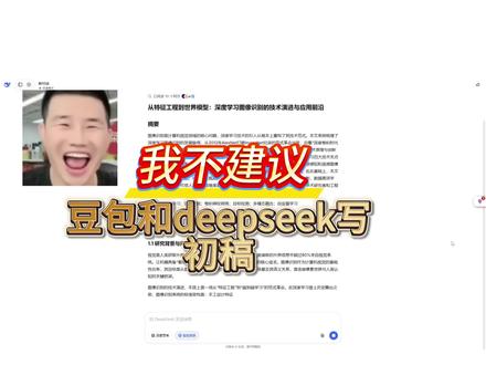 deepseek v4写初稿 #答辩PPT #gradpen论文 #文献综述 #开题答辩#查重